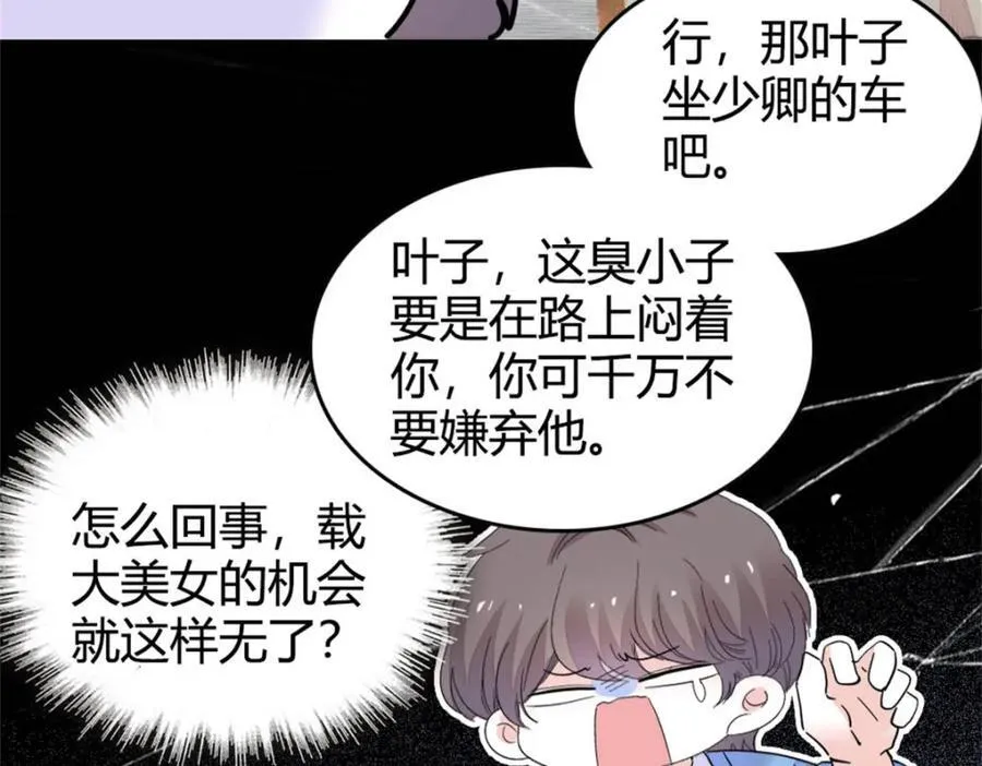 70 他急了他急了55