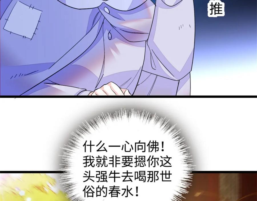 12 建议消灭叶灼49