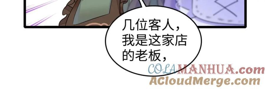 14 她不来我直播吃X！36