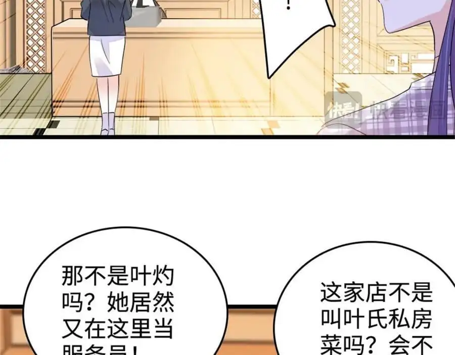 30 不好招惹的主82
