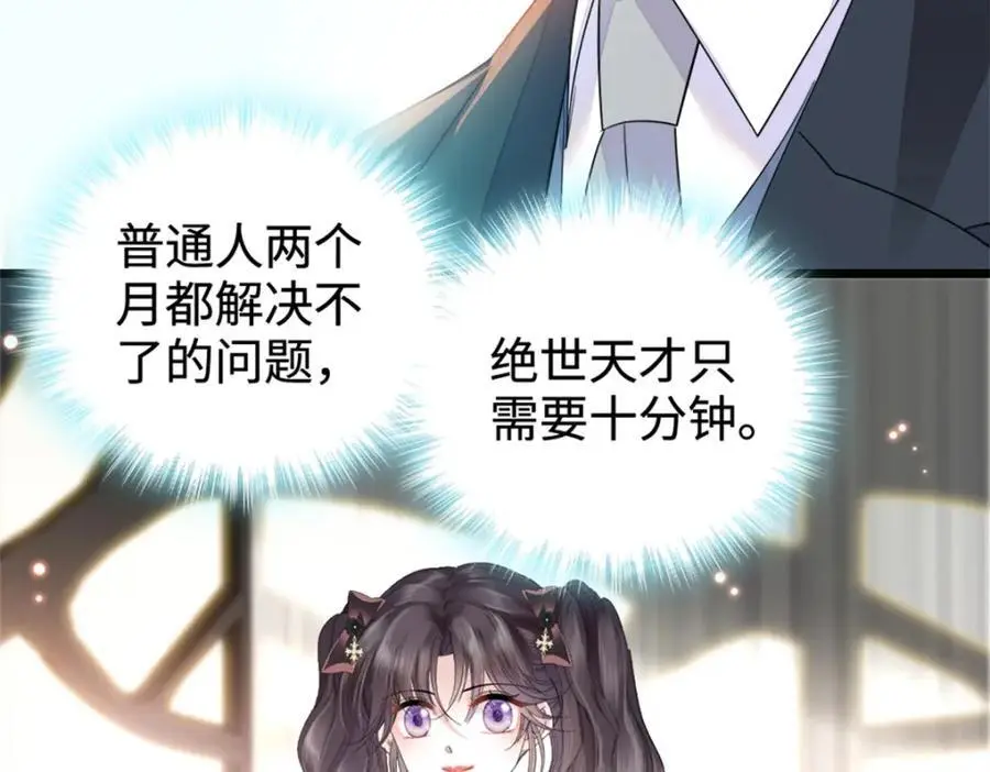 36 和你是一对86