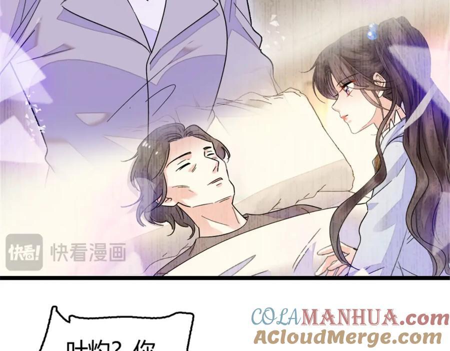 22 救命之恩要以身相许12