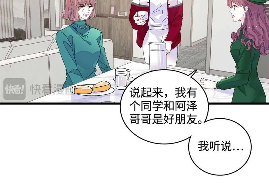 75 只是朋友？52