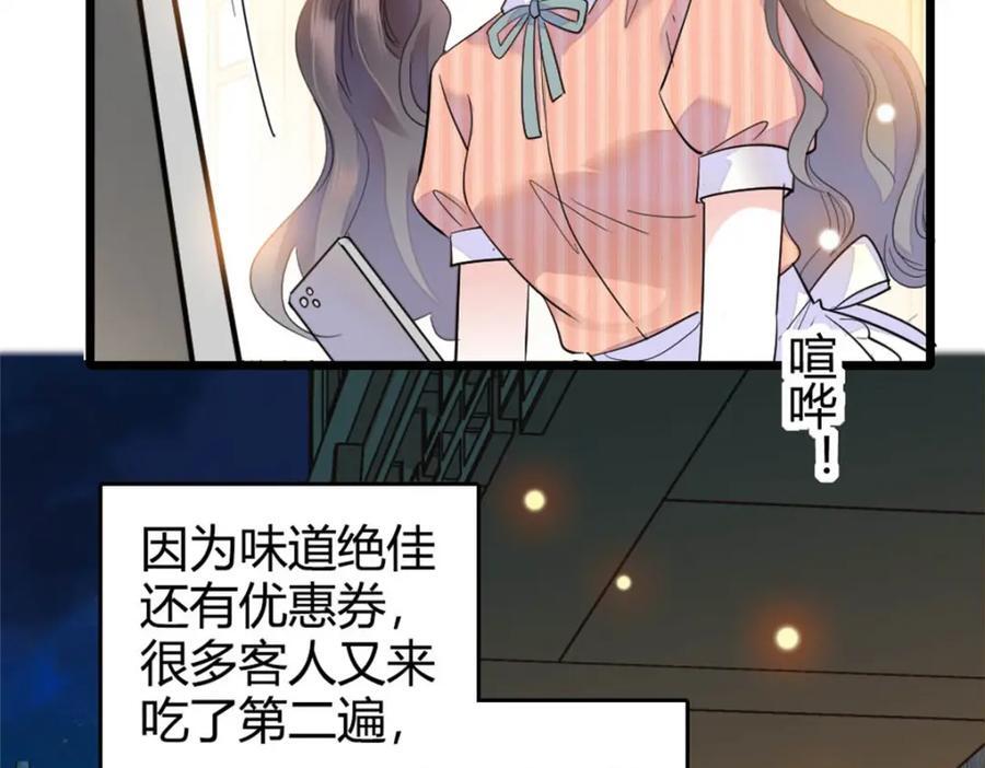 26 这个味道？绝了！95