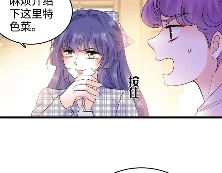 30 不好招惹的主102