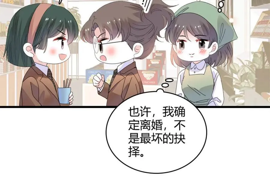 66 净身出户47
