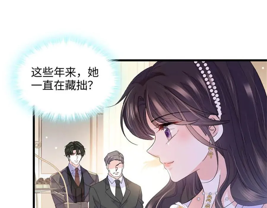 79 就这么相信我？14