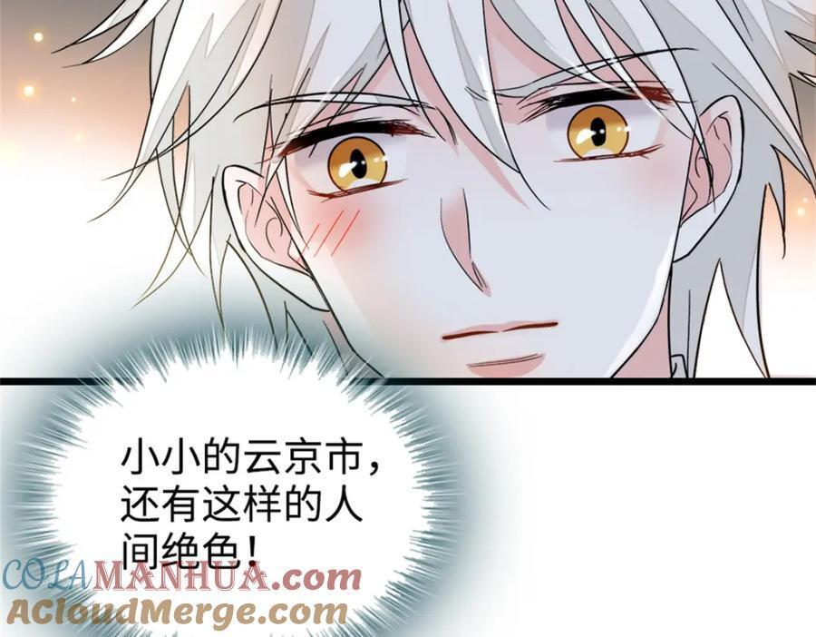 04 难道她就是五哥的真命天女？75