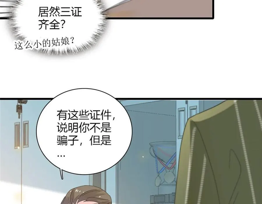 88 我们真的成功了53