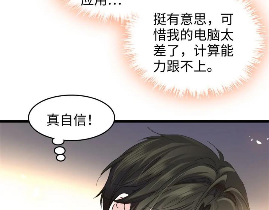 20 我信任她87