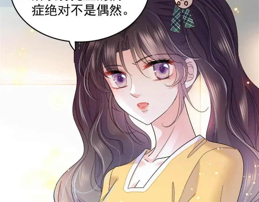 28 身边的毒蛇26