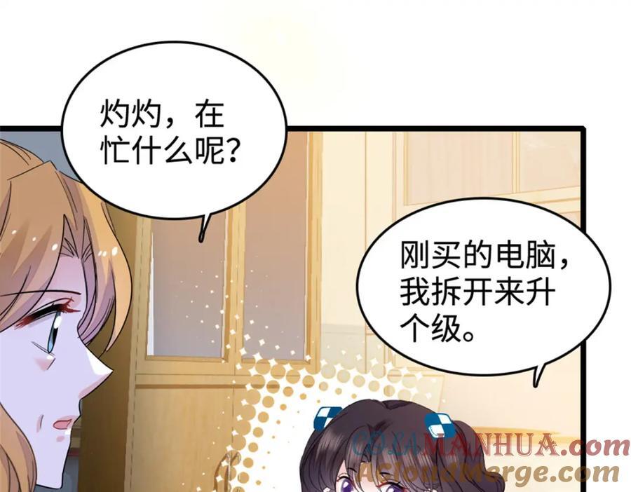 16 一级新人，接十星任务84