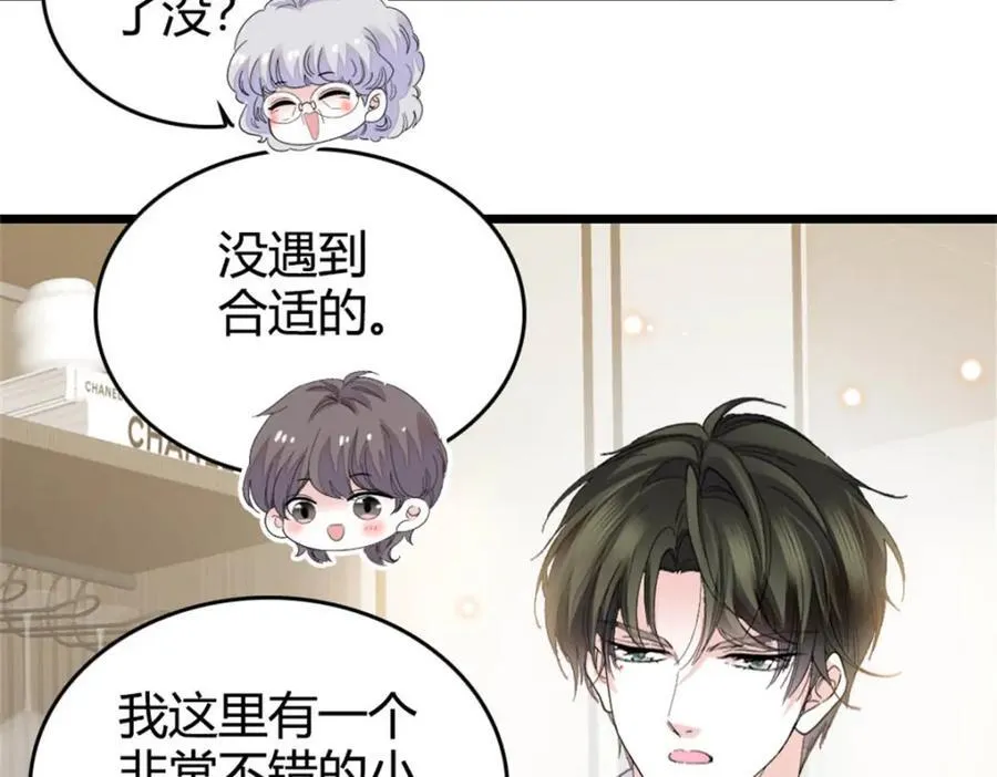70 他急了他急了20