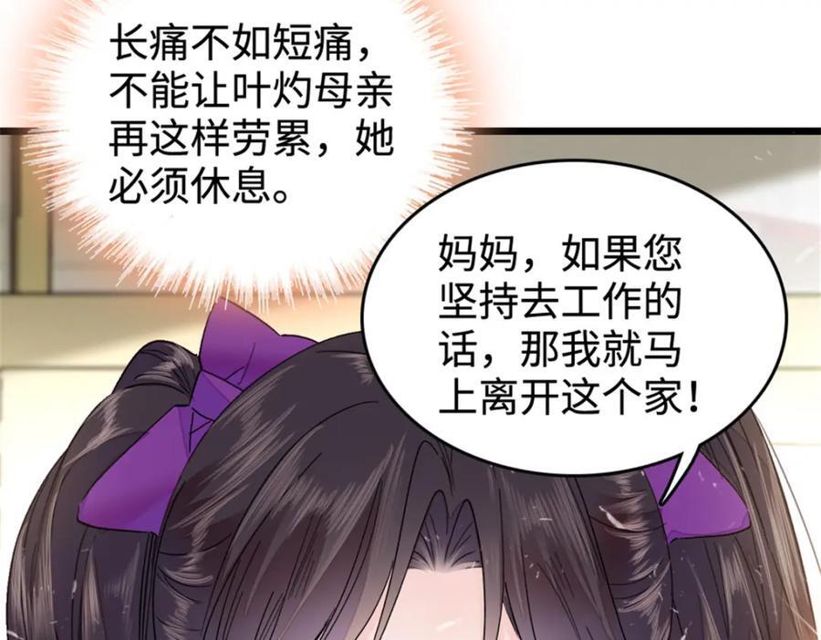 06 我要好好爱妈妈81