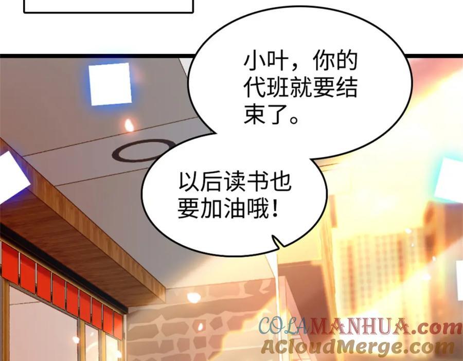 20 我信任她104