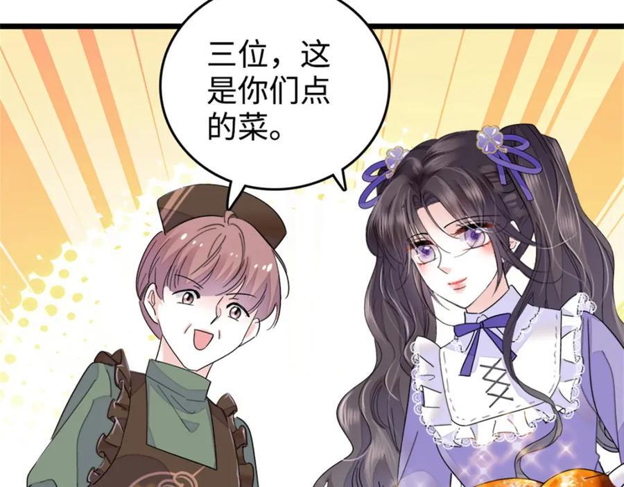 14 她不来我直播吃X！13
