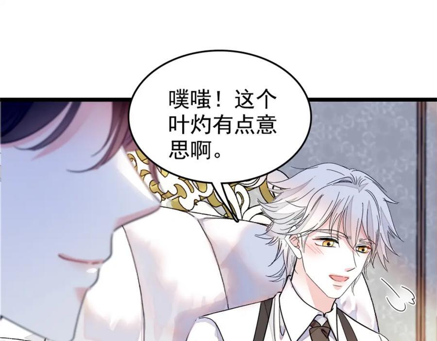 02 这断绝书，我签了！43