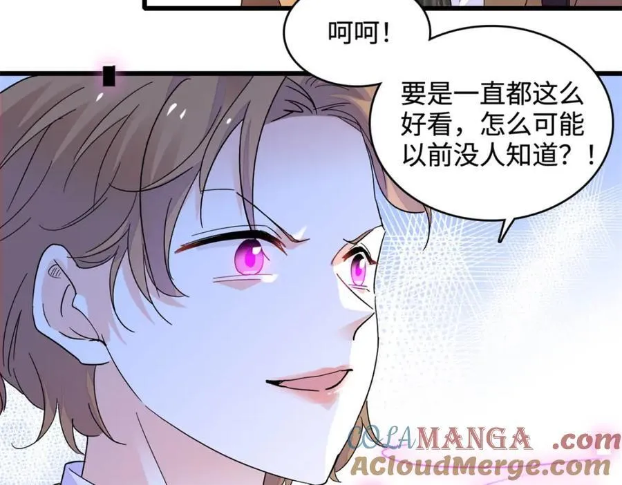 71 校花之争24