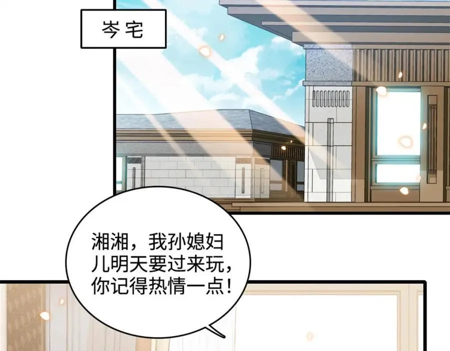 67 那可由不得他74