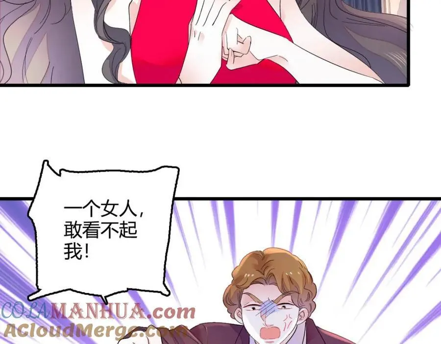57 又是她？60