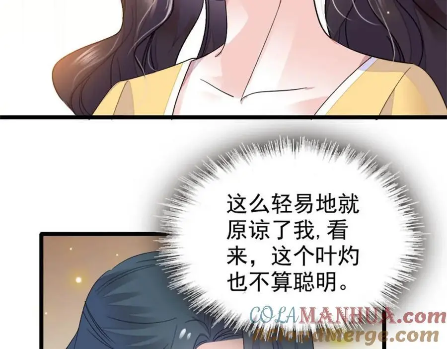 28 身边的毒蛇16