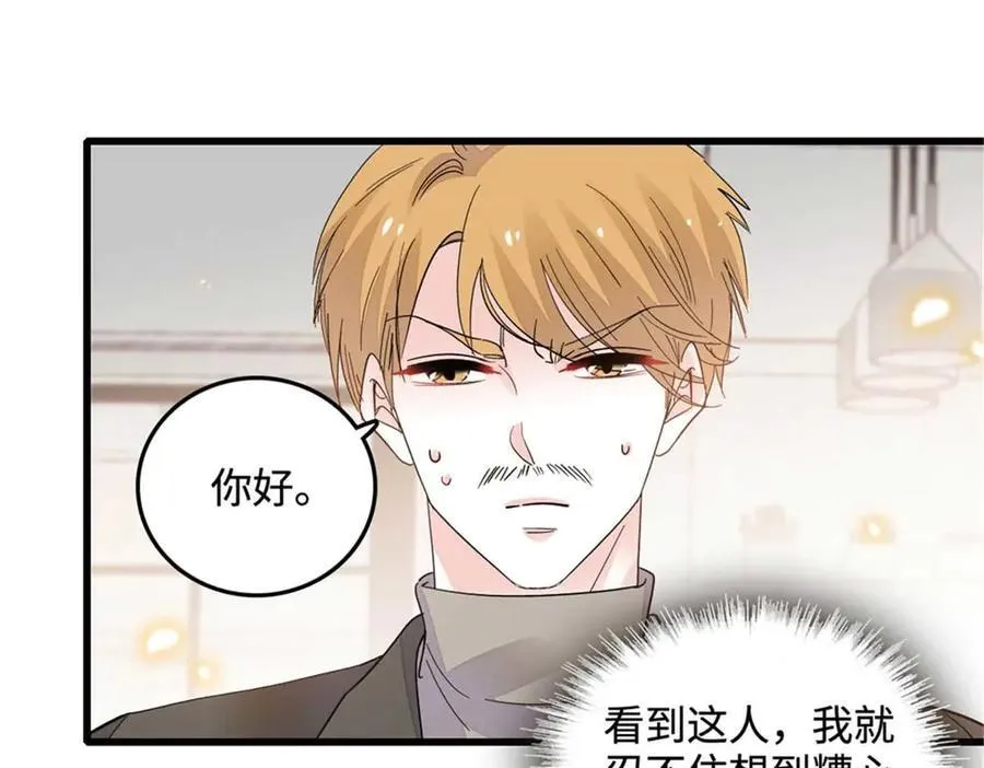 75 只是朋友？17