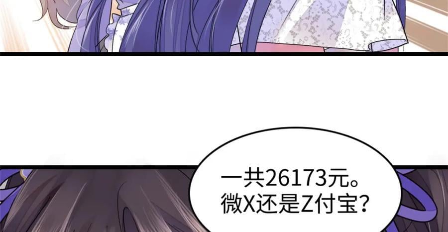 14 她不来我直播吃X！63