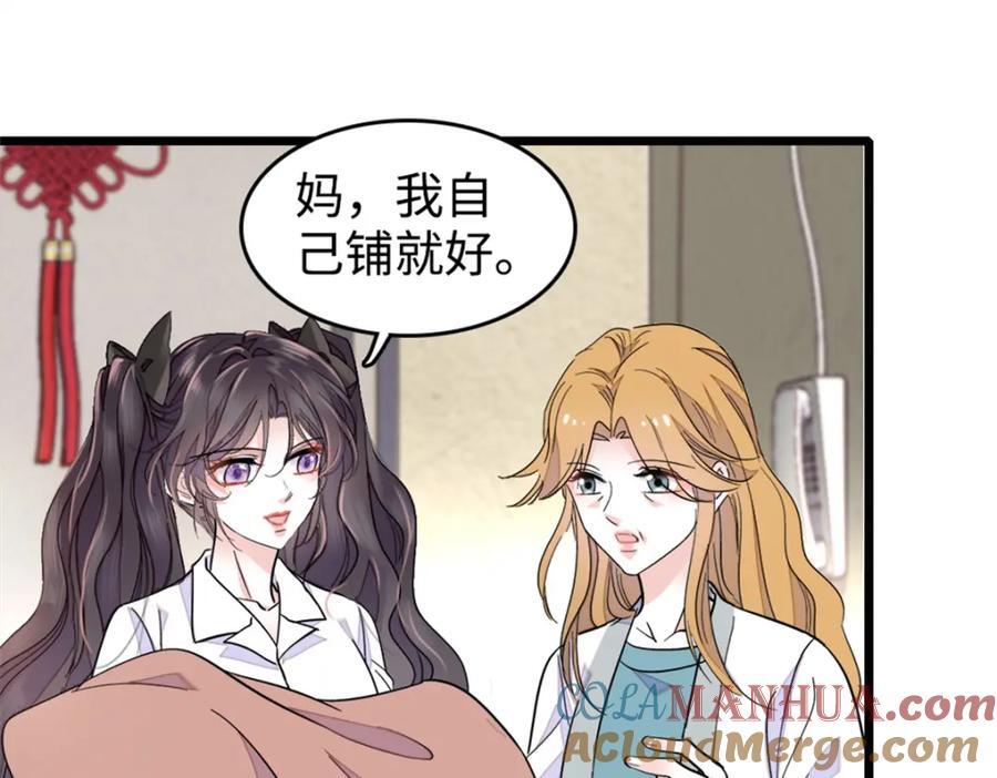 03 我一定要让他拜倒在我裙下51