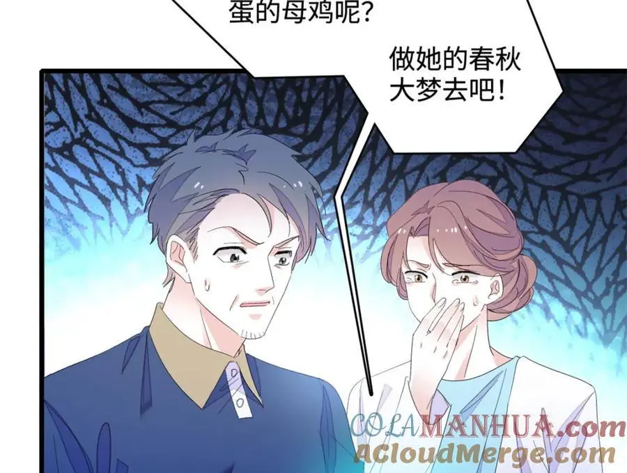 44 欺人太甚3
