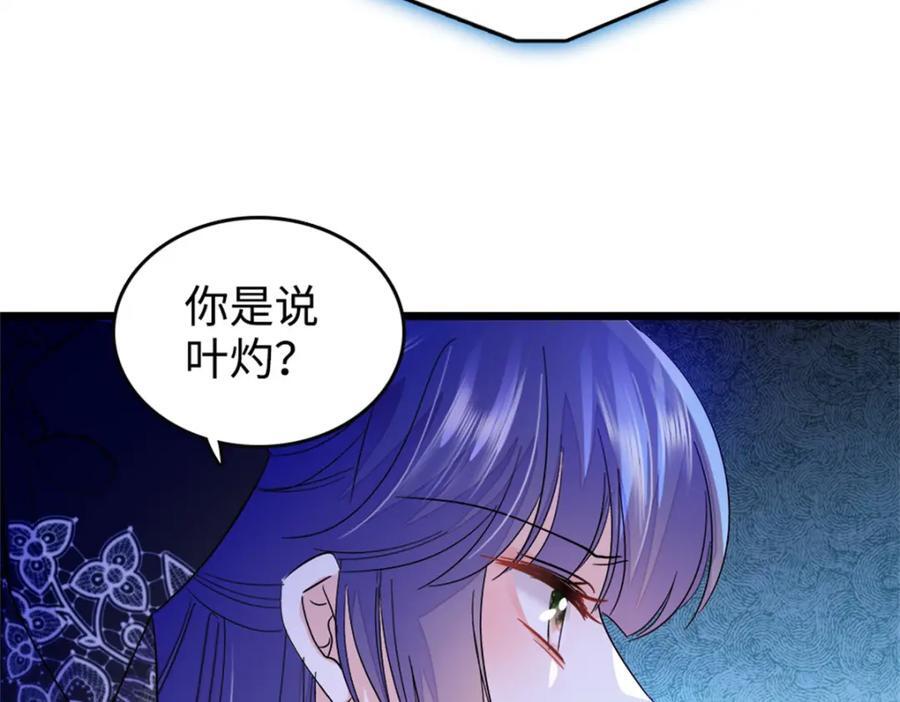 12 建议消灭叶灼105