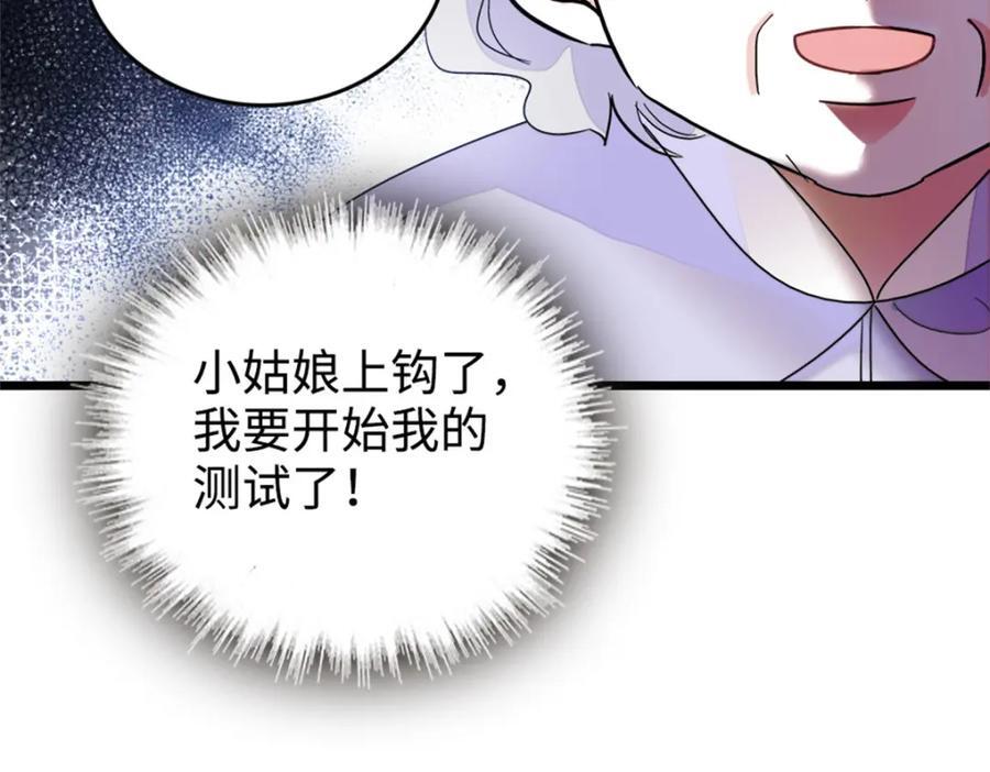 11 一夜暴富80