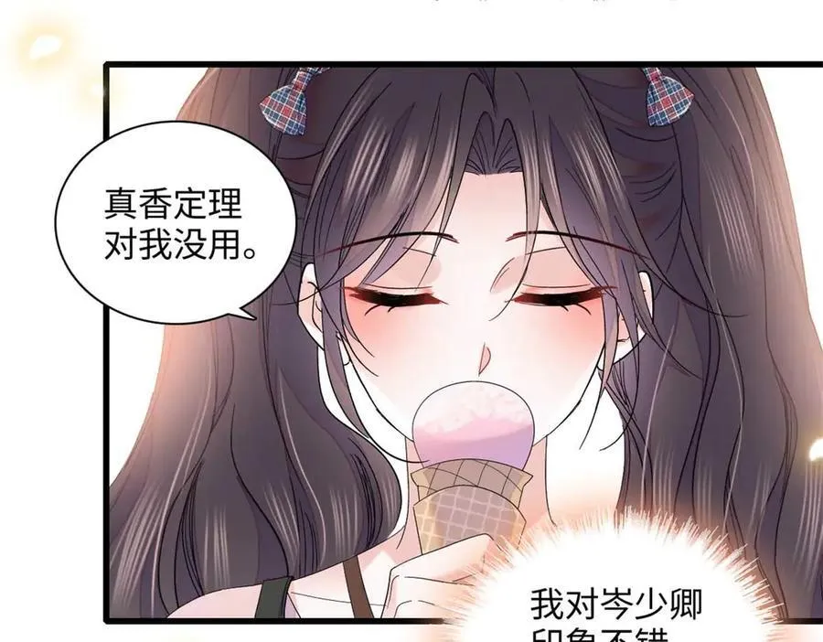 86 永远不可能41