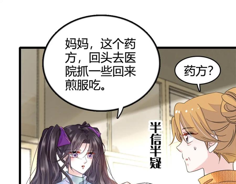 06 我要好好爱妈妈71