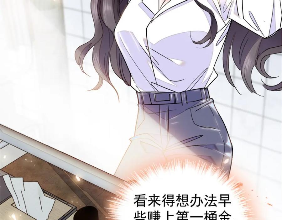 03 我一定要让他拜倒在我裙下31