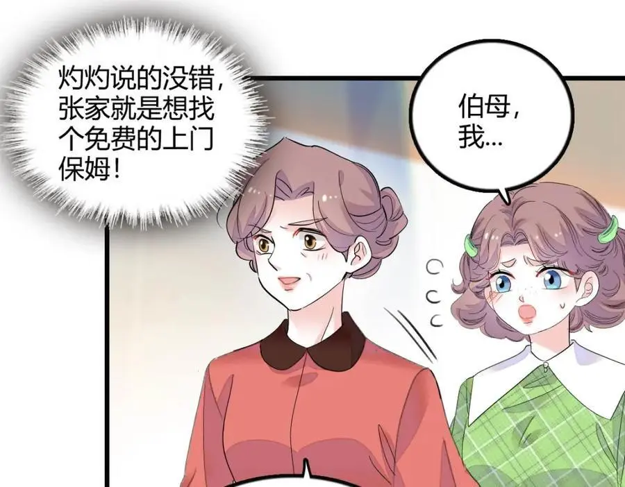41 渣男37