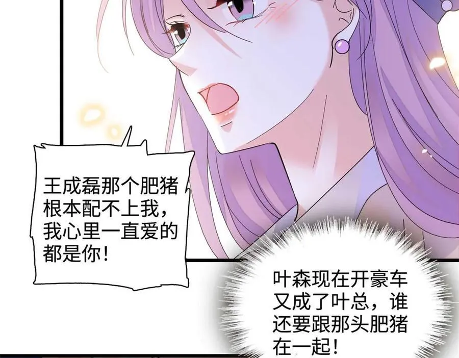 75 只是朋友？37