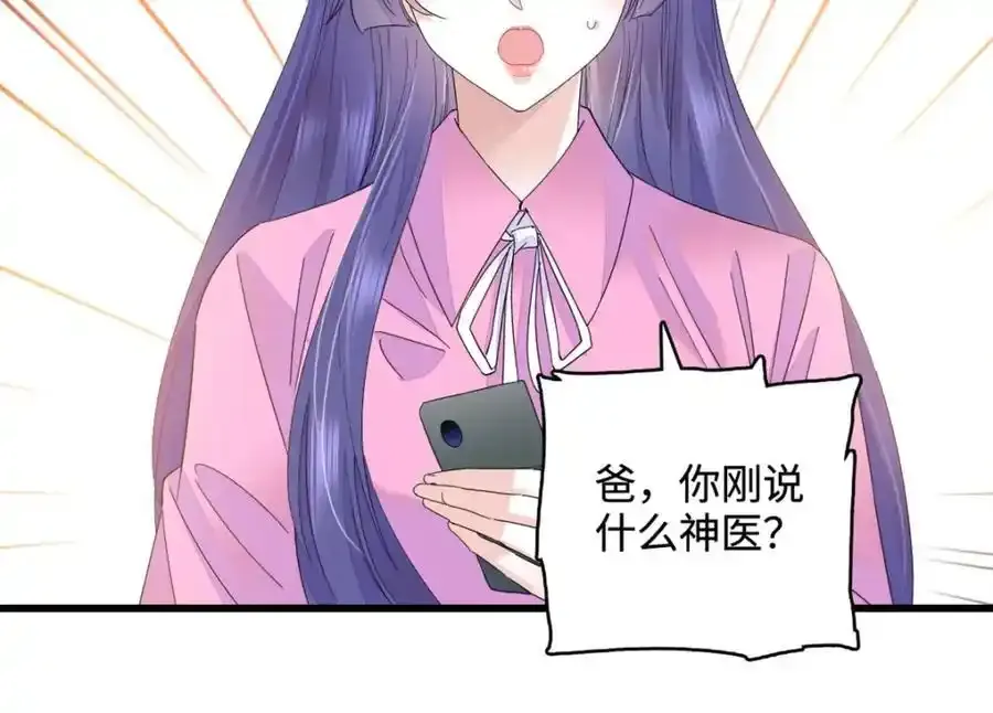 56 傻子的钱真好赚14