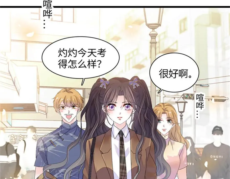 82 珍惜身边人85