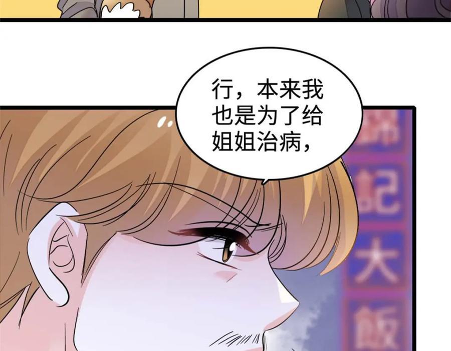 15 神医叶灼，上线！57