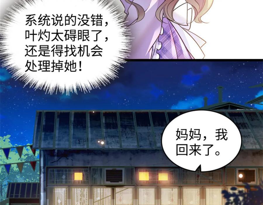 14 她不来我直播吃X！82