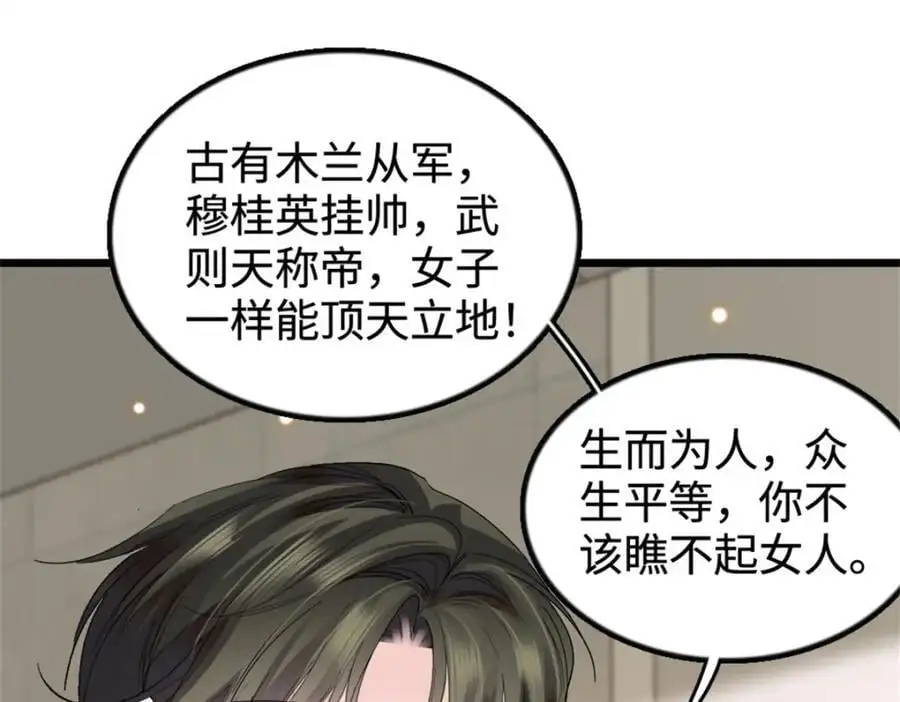 34 不许歧视女性91