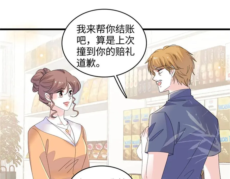 82 珍惜身边人40