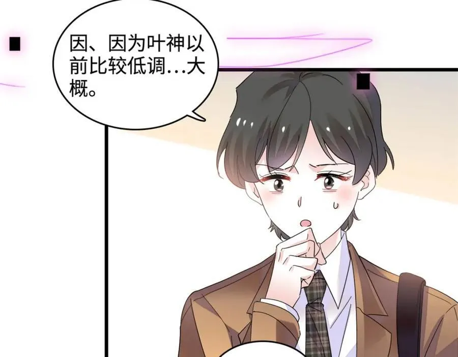 71 校花之争23