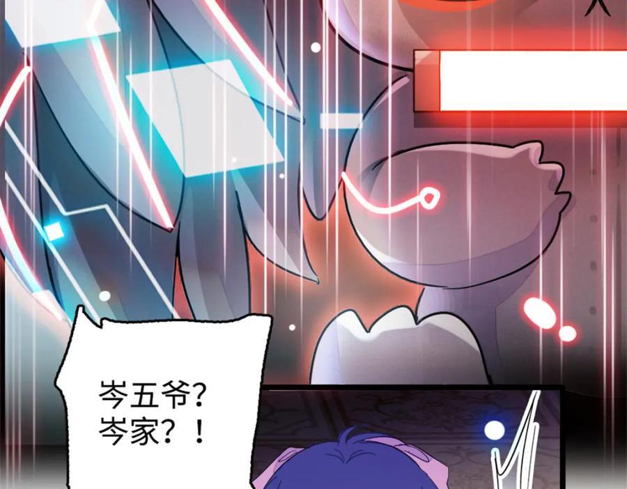 09 痛失岑家家主！38