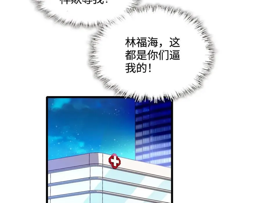 61 恶有恶报74