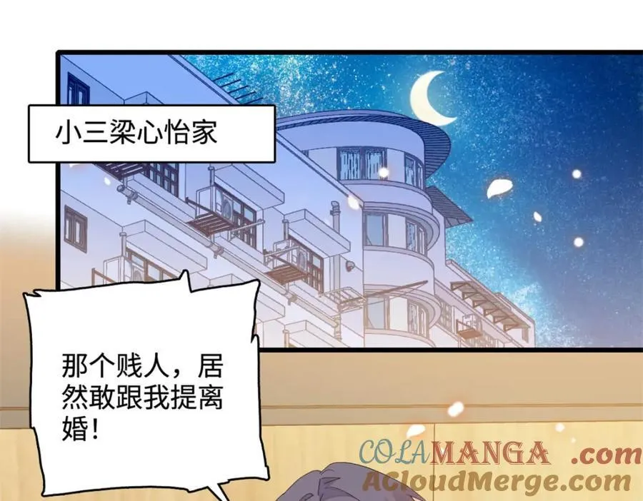 66 净身出户48