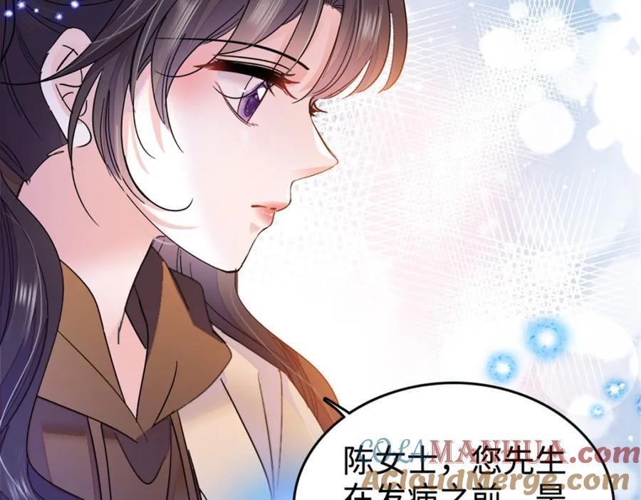 15 神医叶灼，上线！104