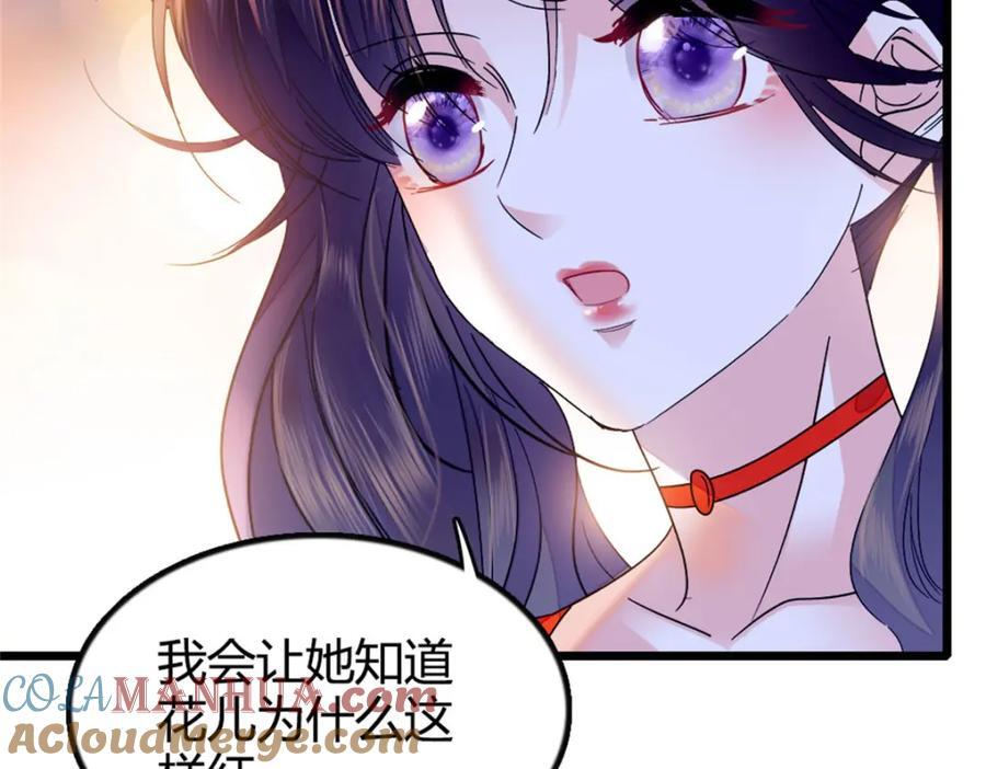 19 好的，姑奶奶！68