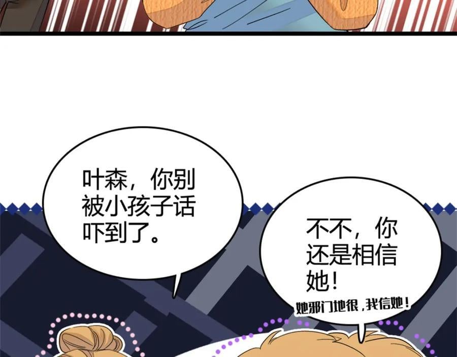 06 我要好好爱妈妈75