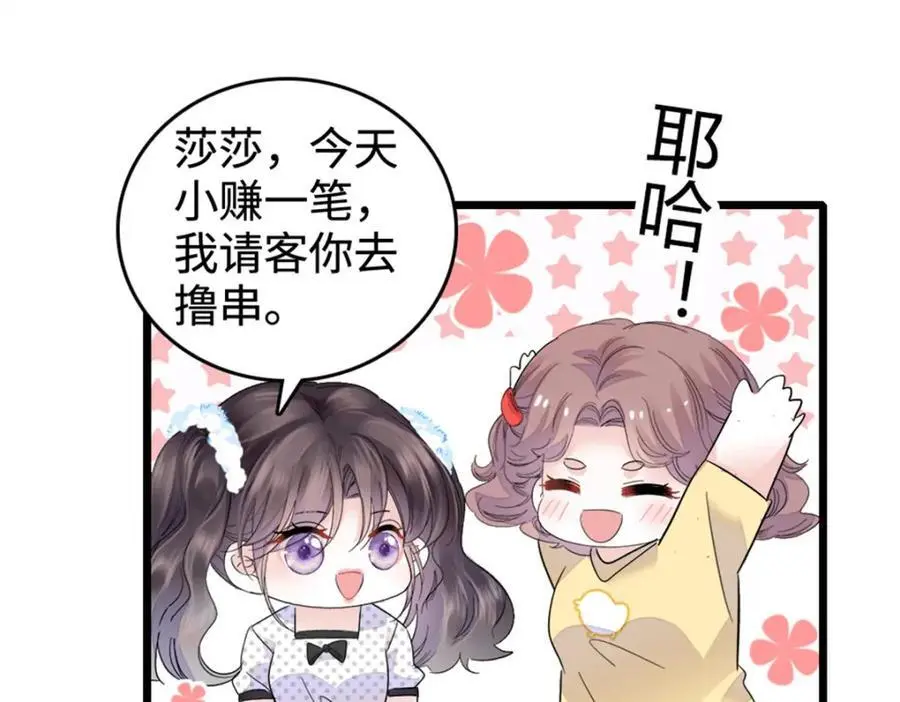 34 不许歧视女性49